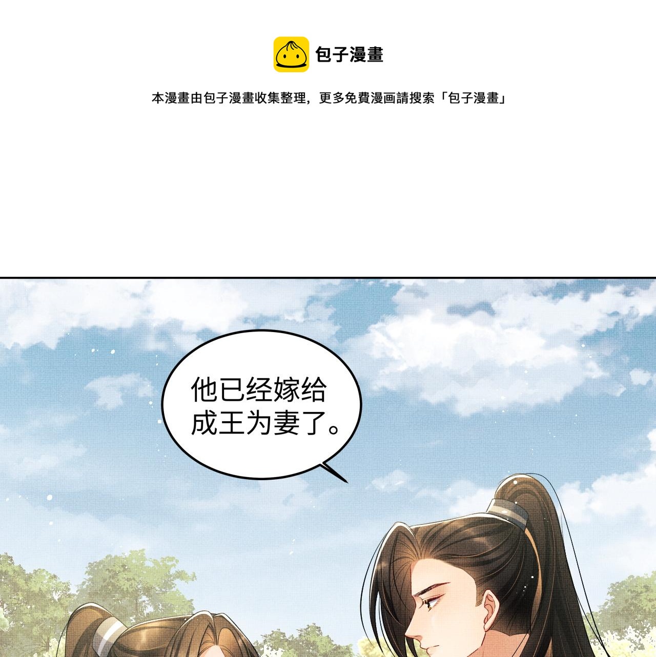 第90话 君清身份暴露40
