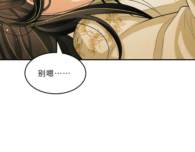 第45话 君清，我好像饿了81