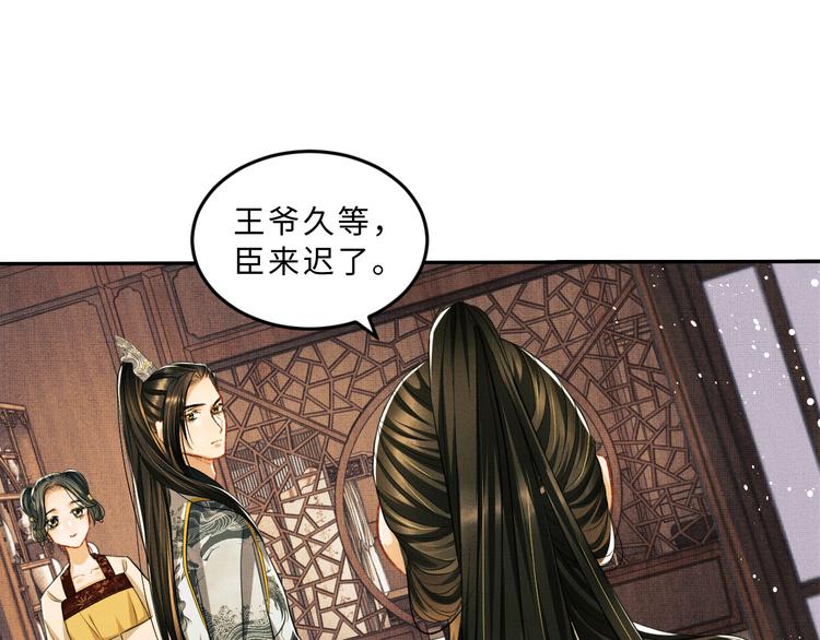第30话 王妃真是越来越坏啦60