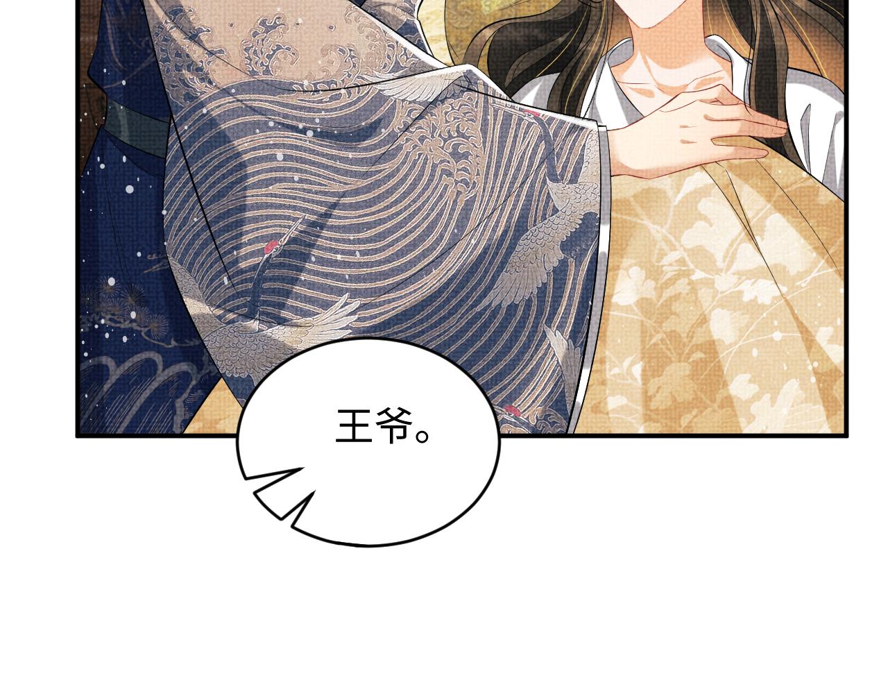 第86话 君清痛到昏迷55