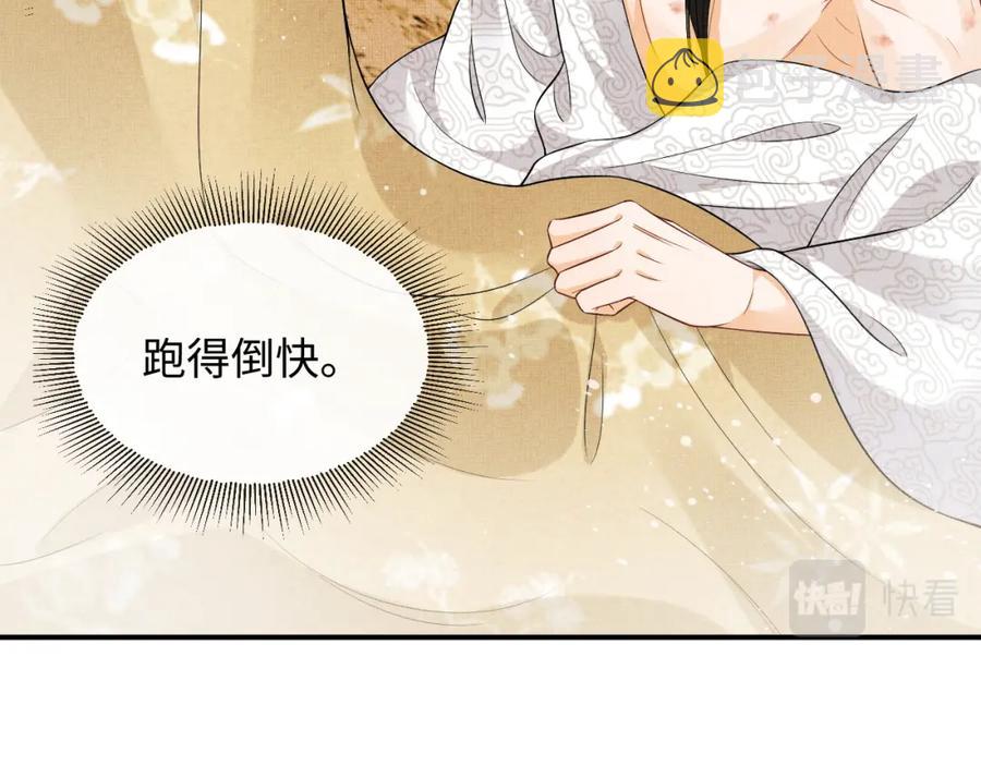 第67话 撩人的小妖精52