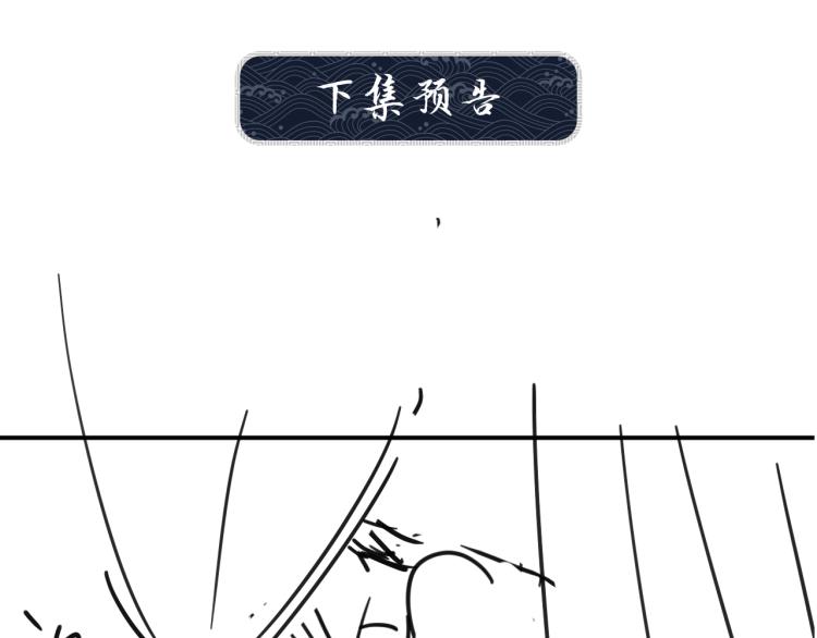 第44话 景韶吃醋要啾咪~90