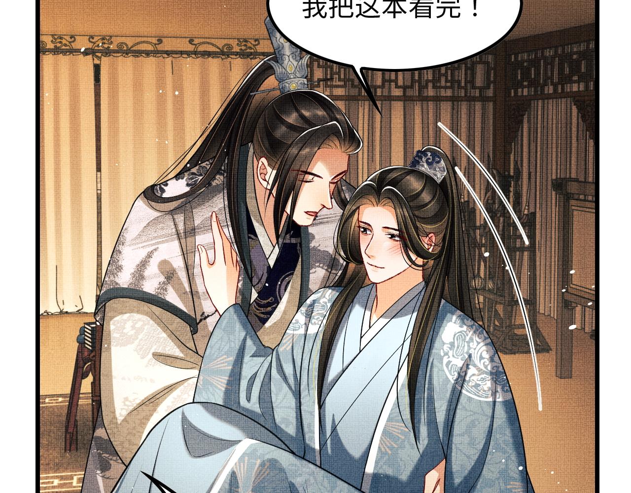 第62话 本王要军师侍寝68