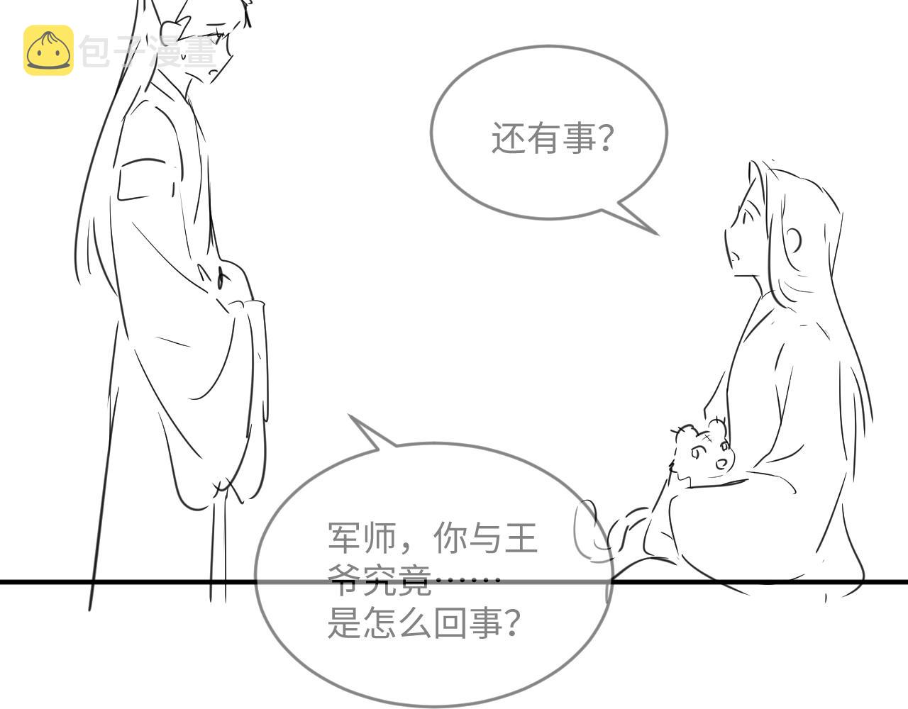 第86话 君清痛到昏迷101