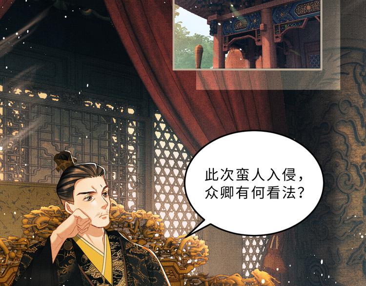 第35话 景韶羞羞脸！30