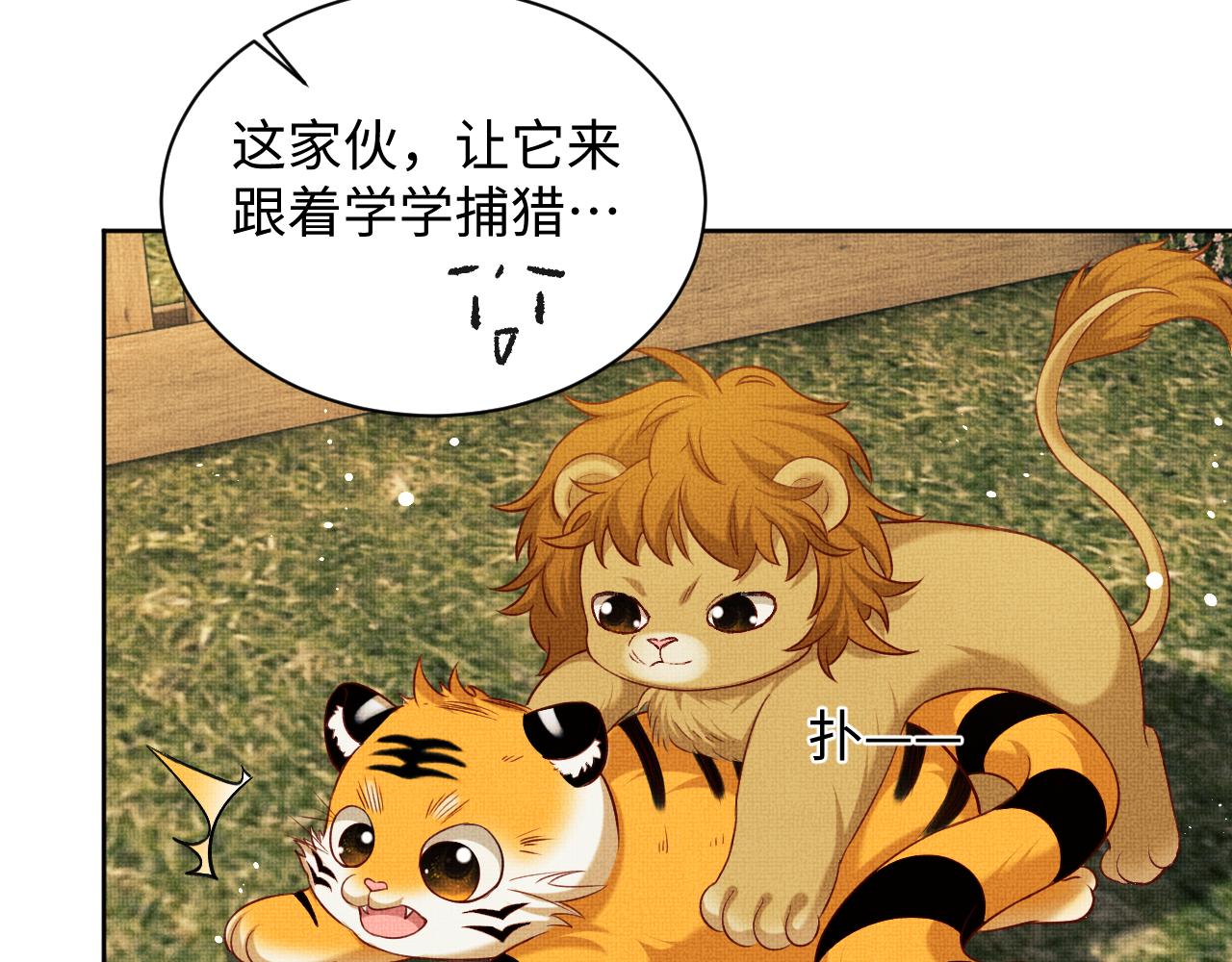 第101话 归京54