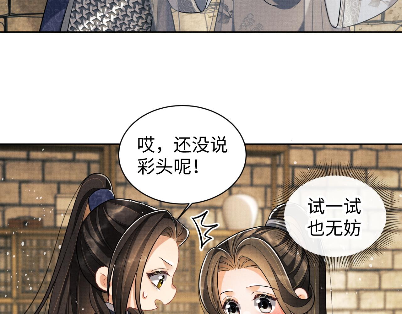 第92话 宝刀配美人13