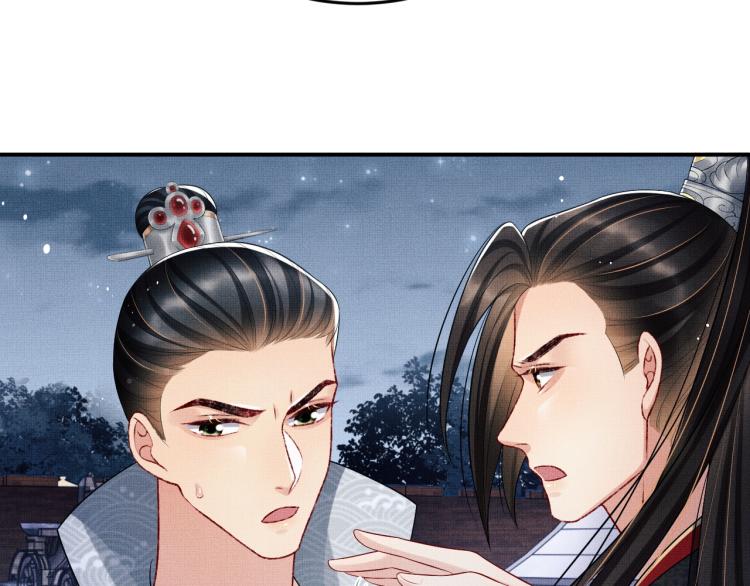 第59话 君清生气哄不好啦81