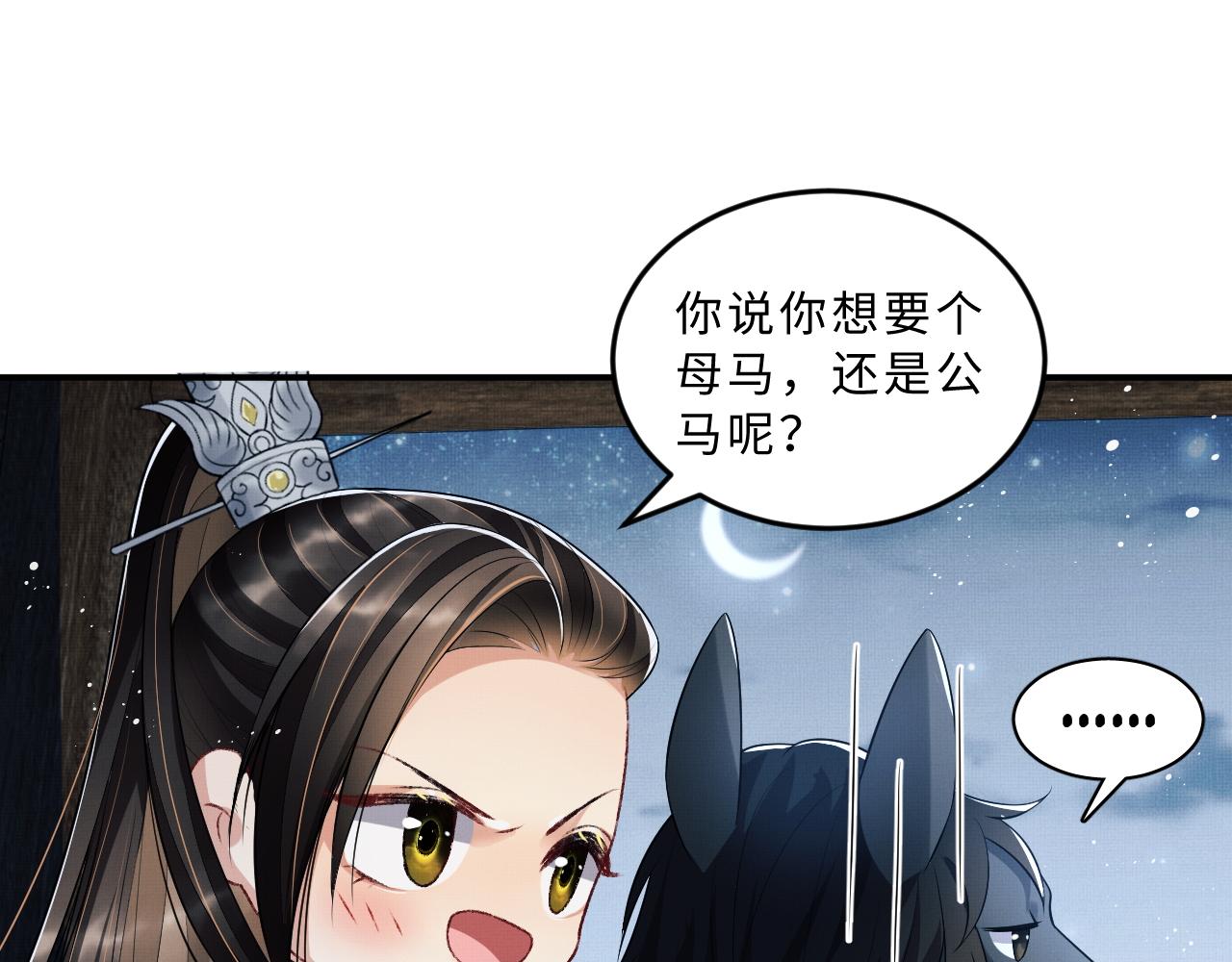 第60话 他就是那个姘头吗？25