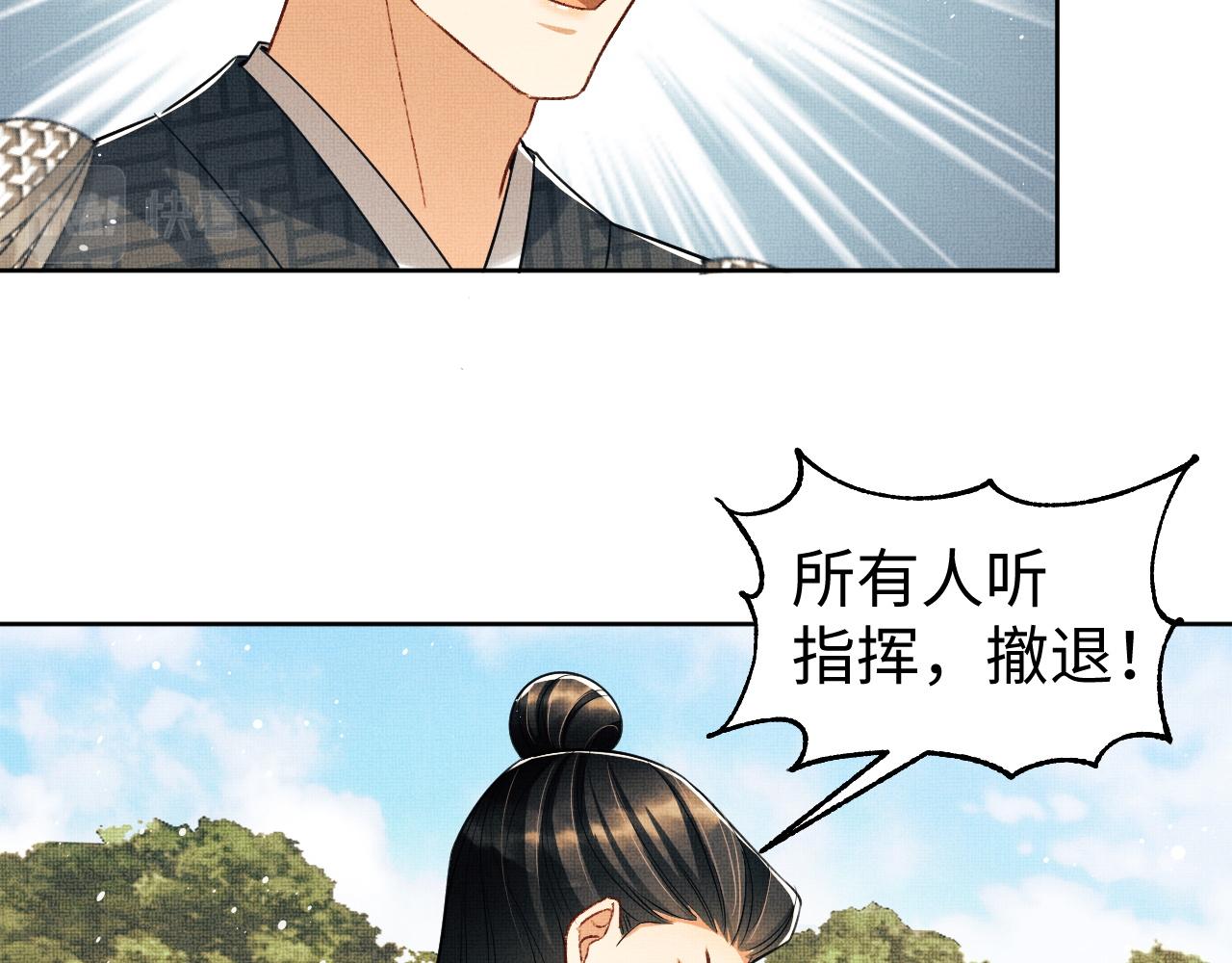 第95话 因祸得福21