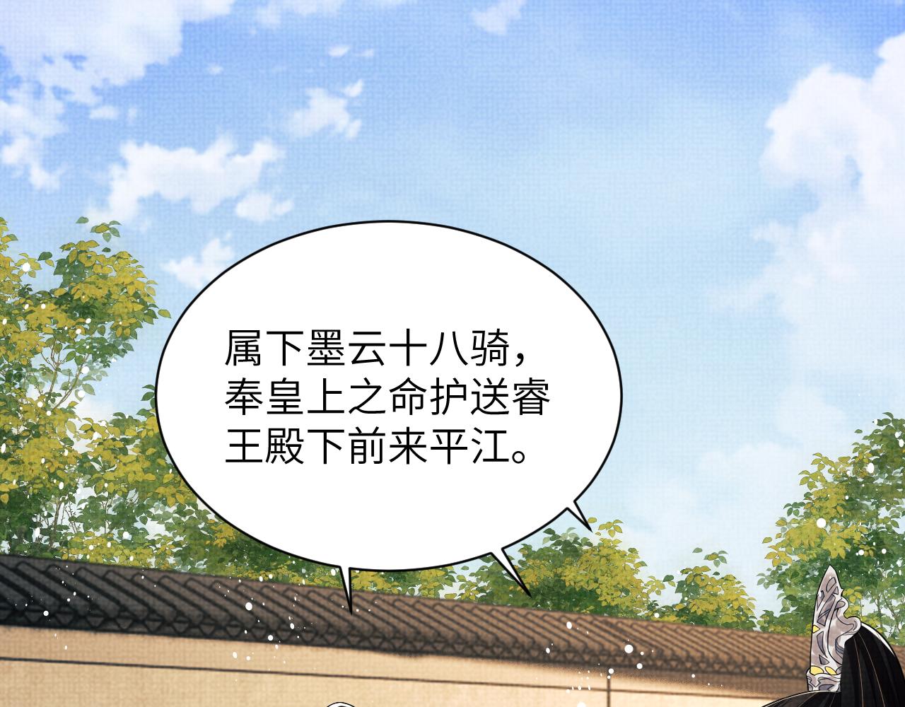 第129话 硬闯平江城60