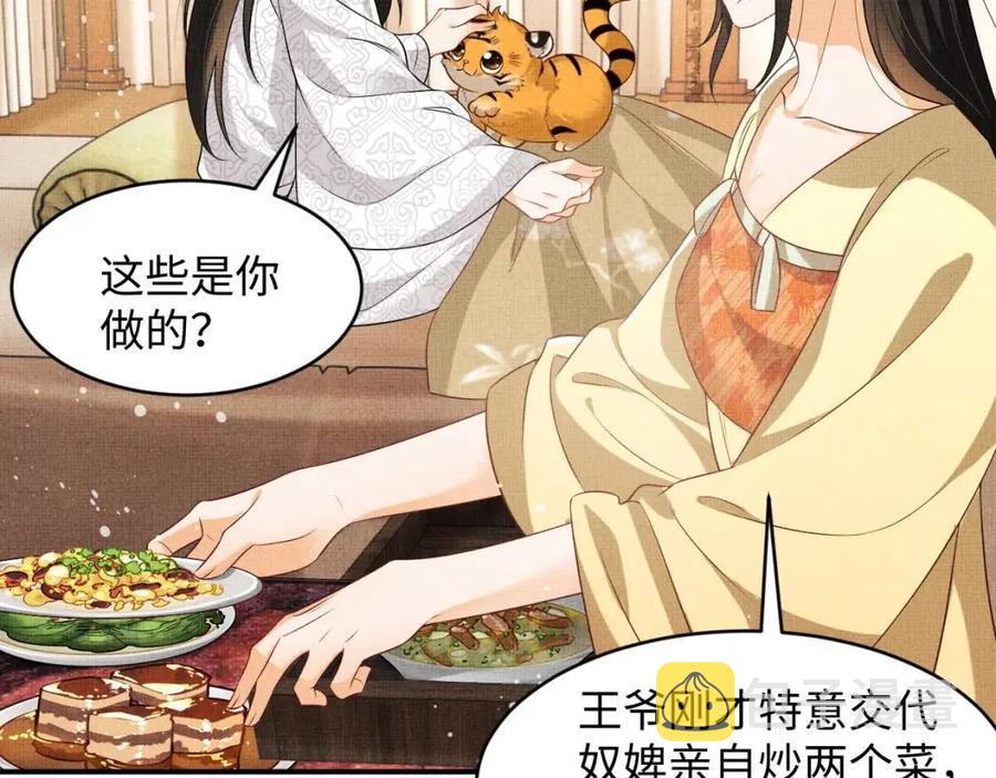 第76话 不许抢我媳妇15