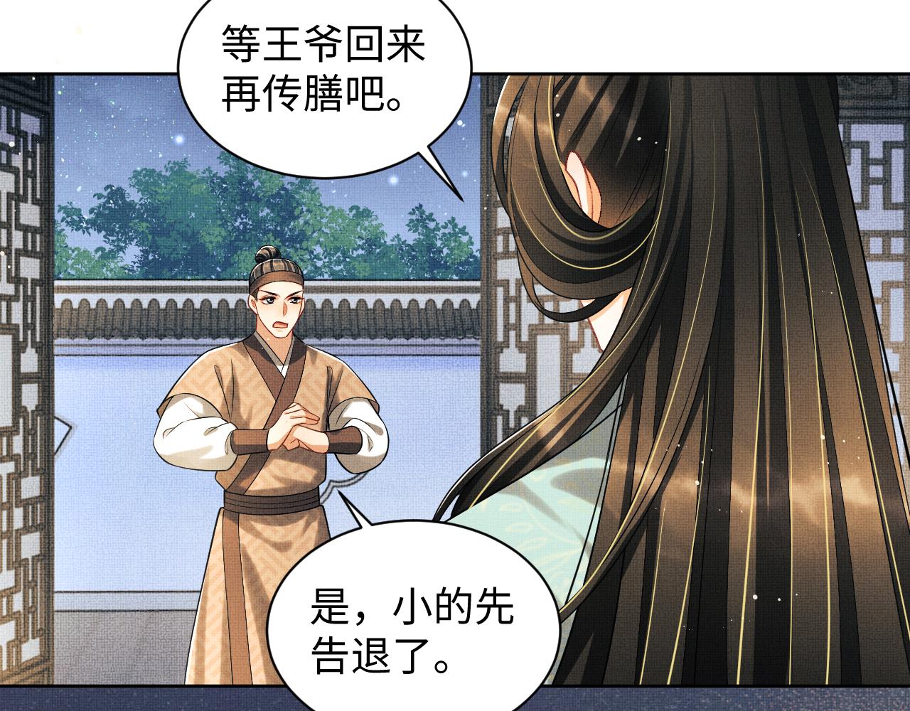 第126话 误会解除12