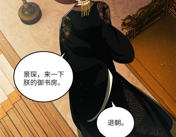 第42话 景韶的爱羡煞旁人70