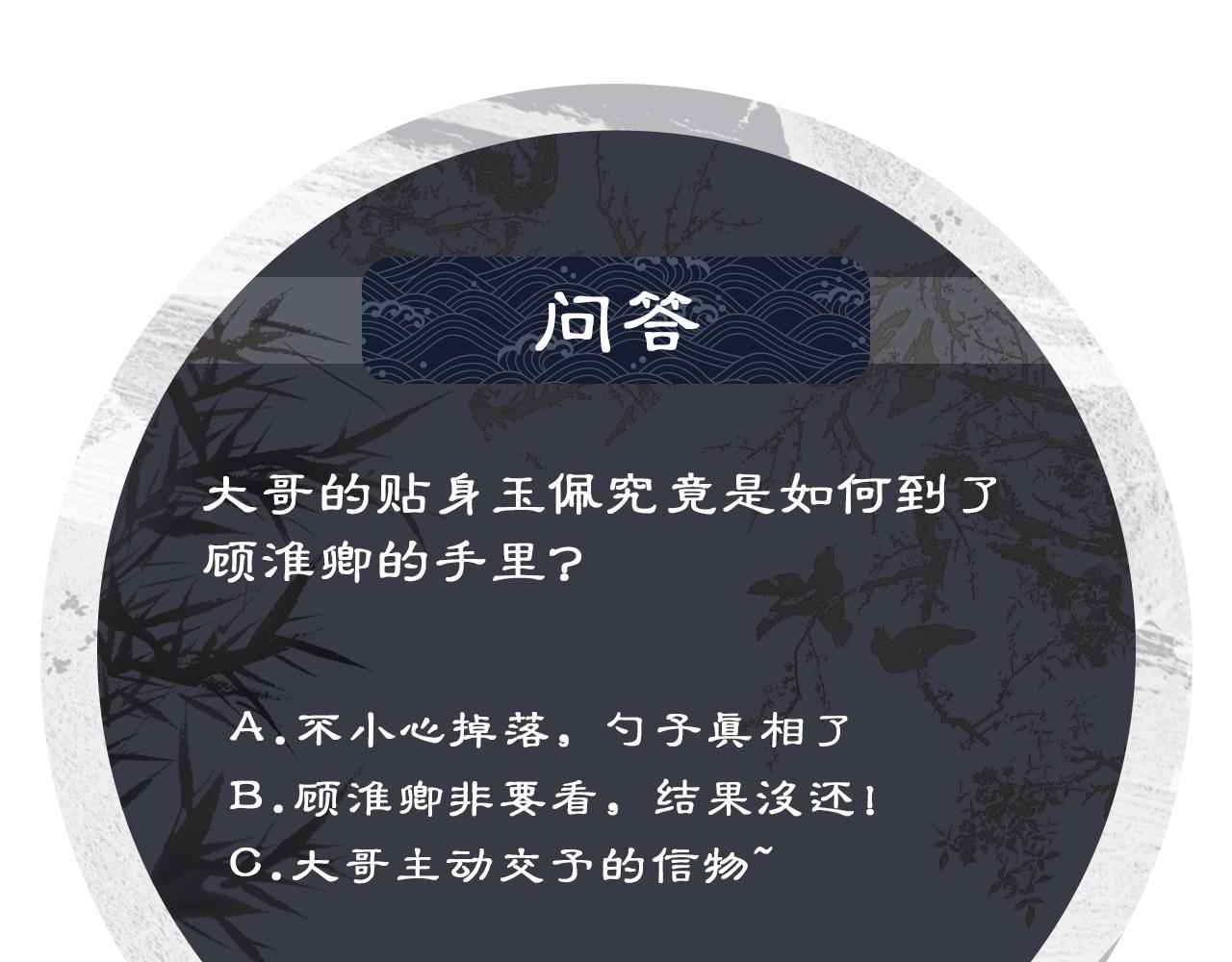第116话玉佩79