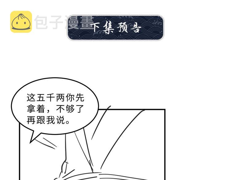 第25话 王爷被王妃调戏啦！101