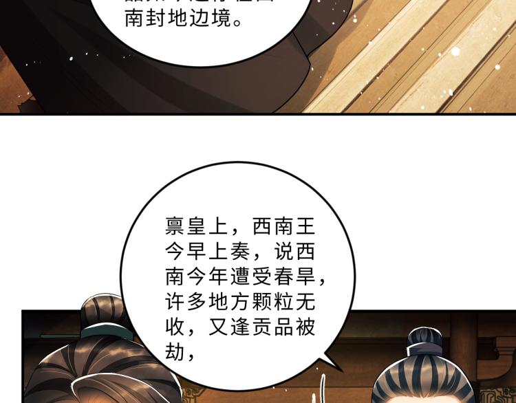 第51话 景韶欲揩油25