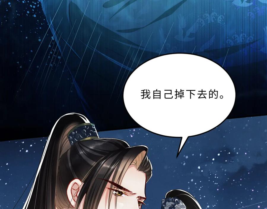 第17话 君清抱我啦~21