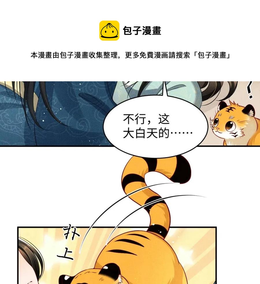 第76话 不许抢我媳妇79