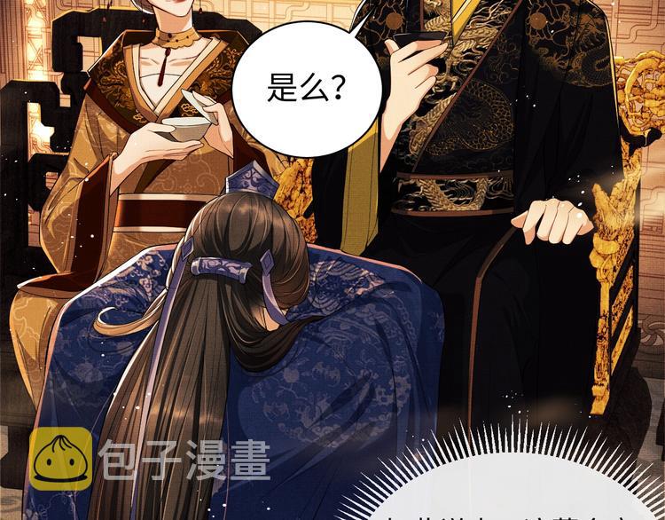 第7话 拜见父皇母后24