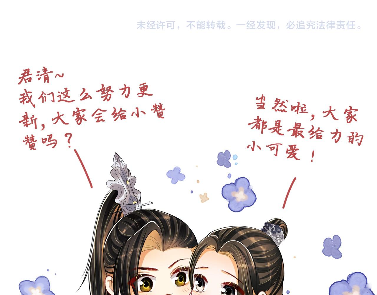第124话旧友109