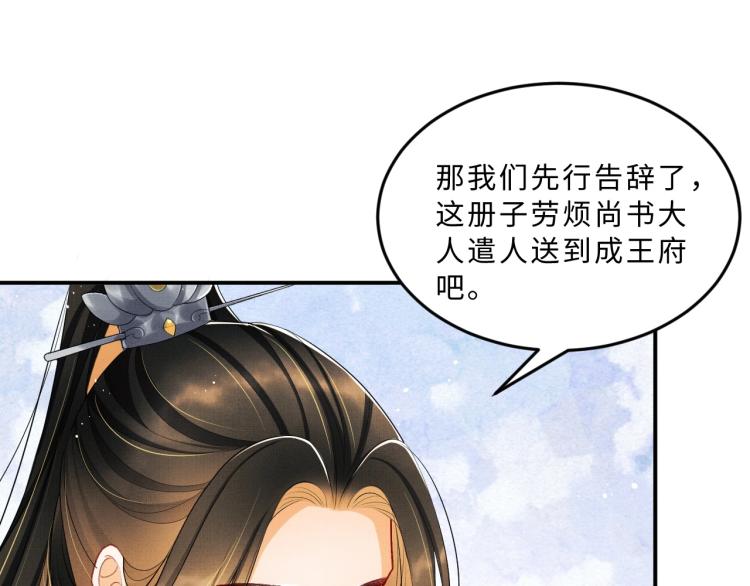 第52话 揩油成功88