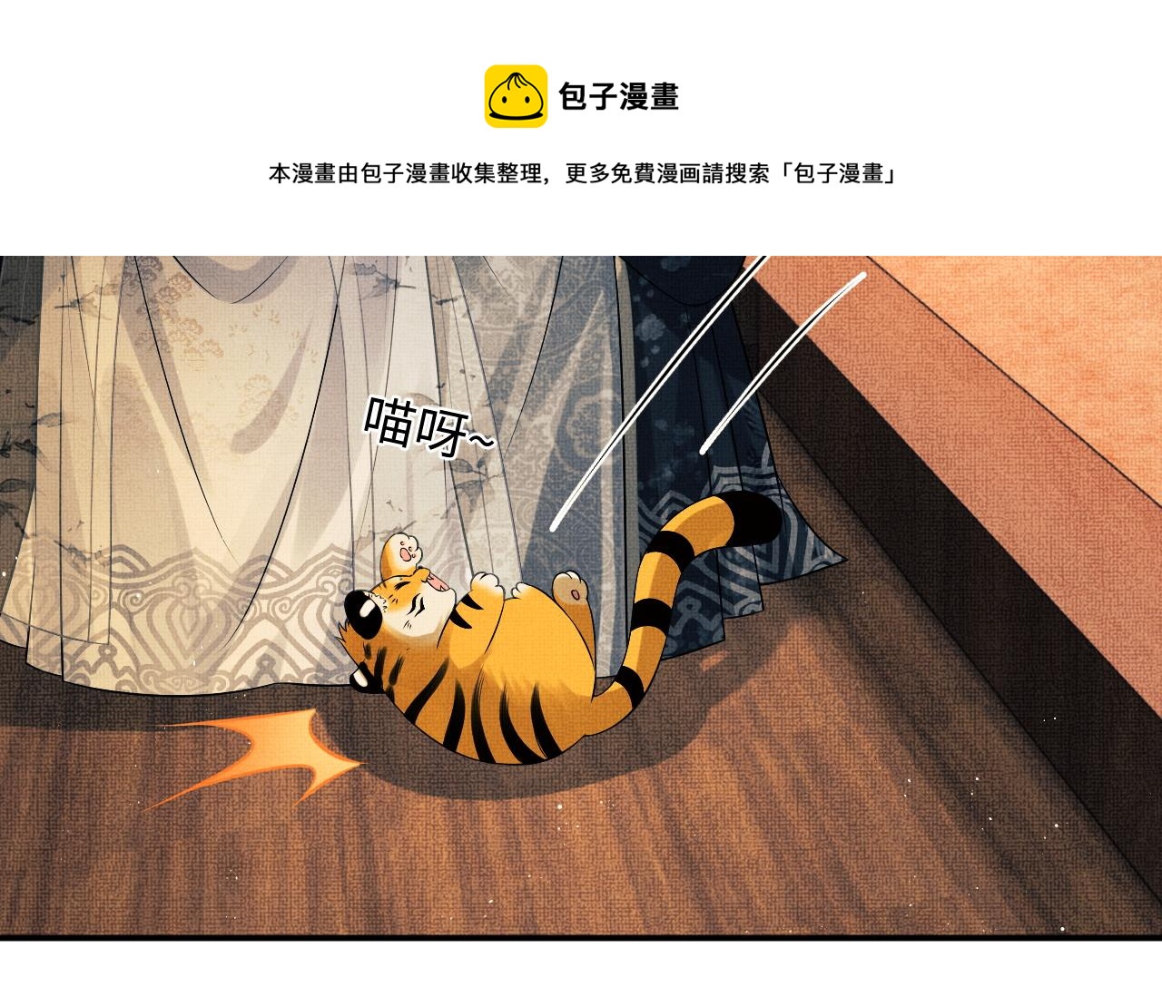 第88话 幸好你是我的76