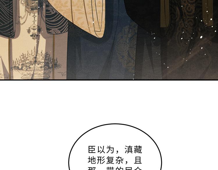第35话 景韶羞羞脸！34