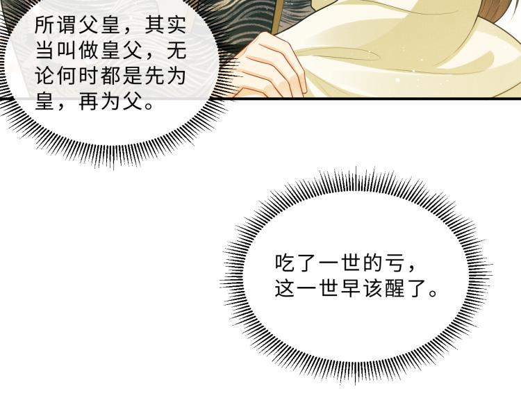 第48话 抱着去吃瓜更甜16