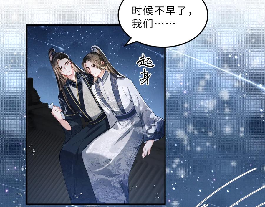 第16话 不规矩的手?98