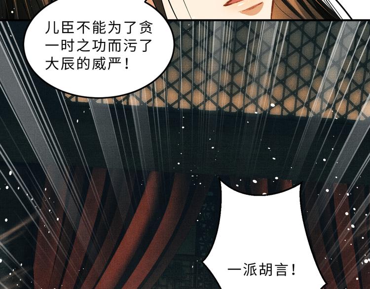 第35话 景韶羞羞脸！45
