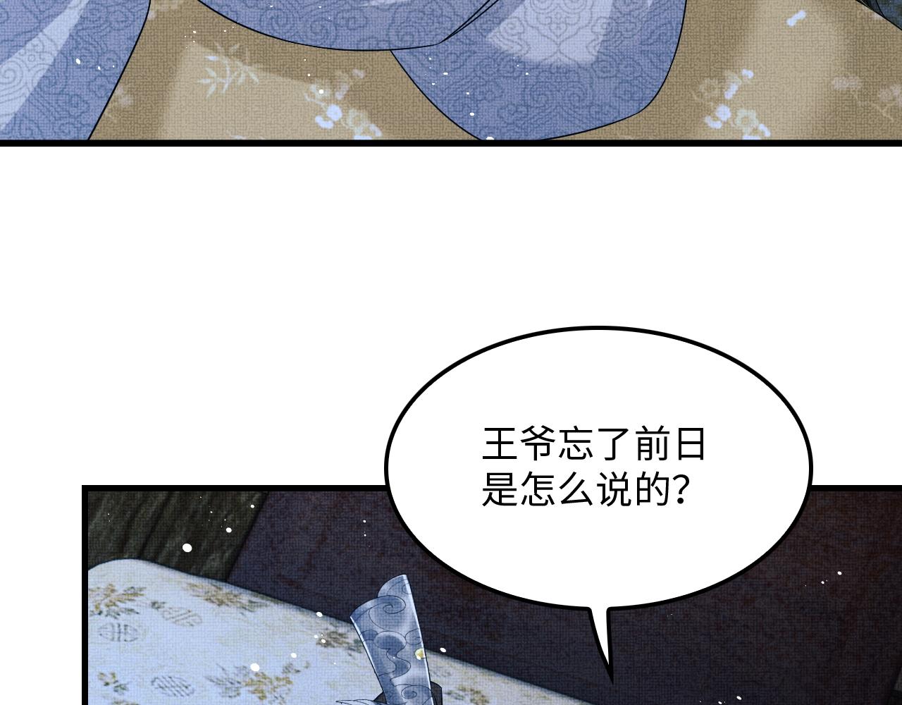 第63话 君清记仇啦30