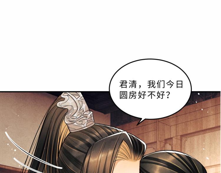 第45话 君清，我好像饿了59