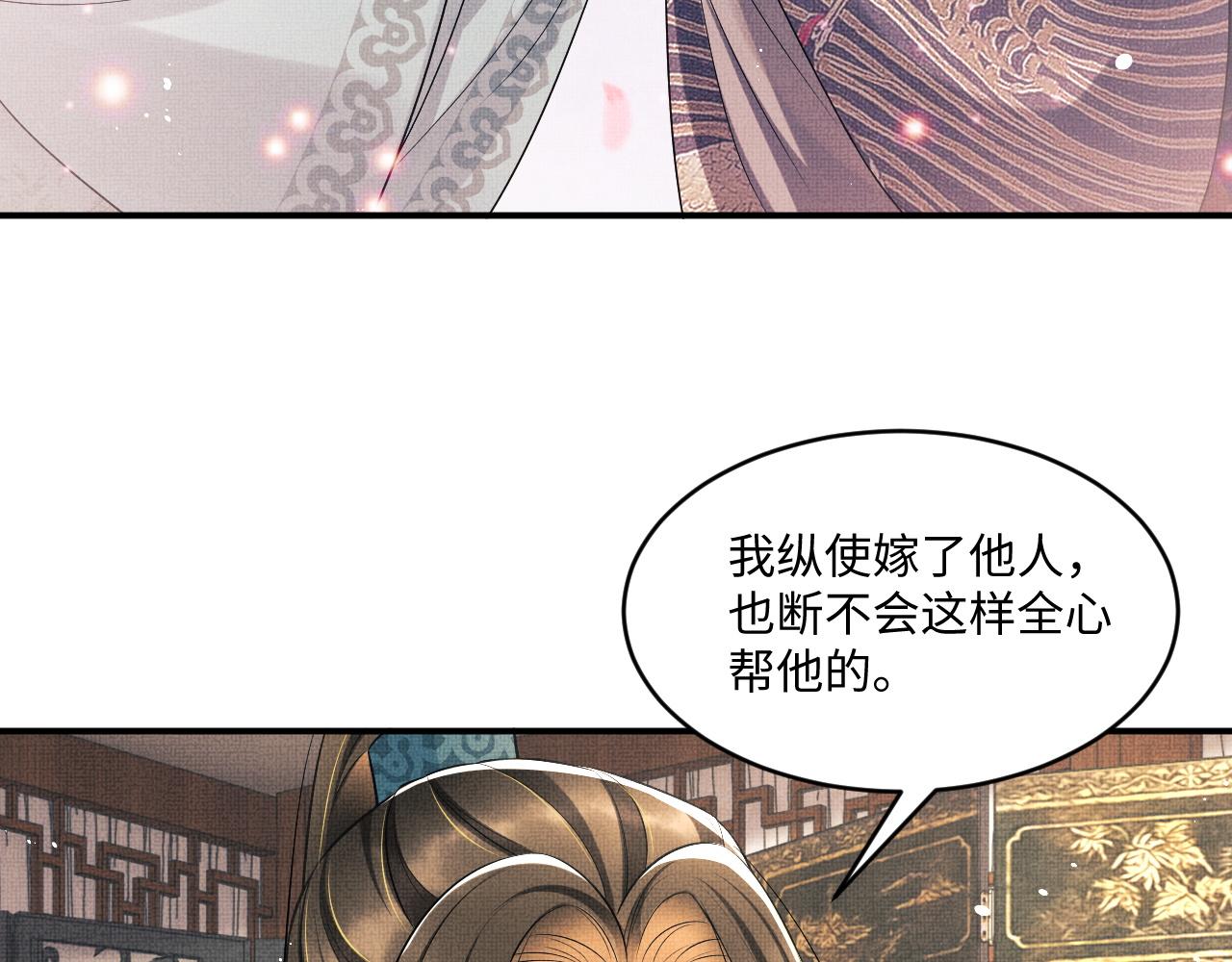 第88话 幸好你是我的35