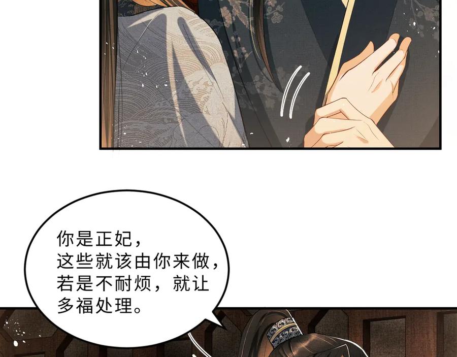 第19话 君清哄小韶34