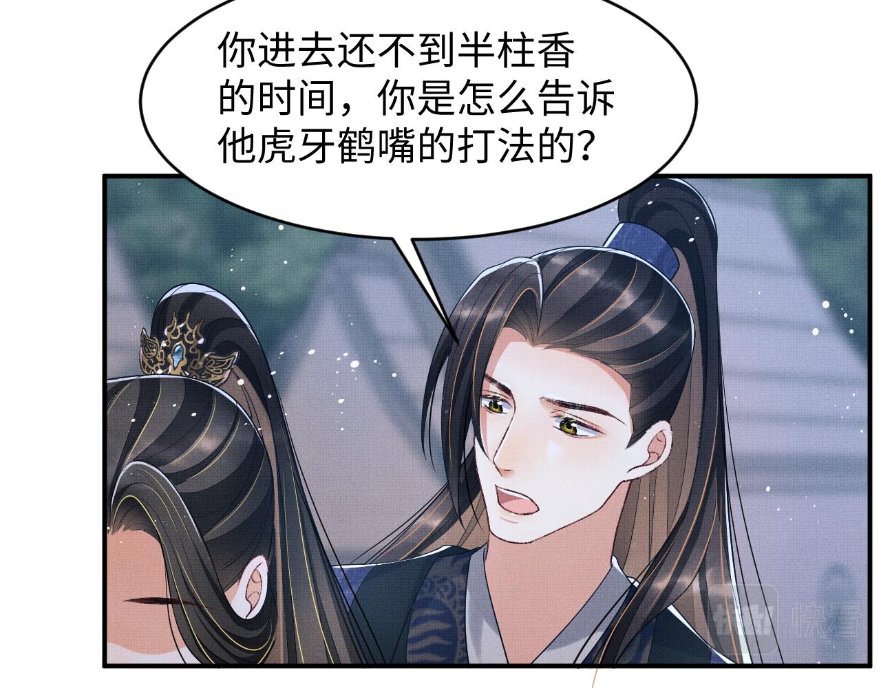 第78话 锦囊妙计24