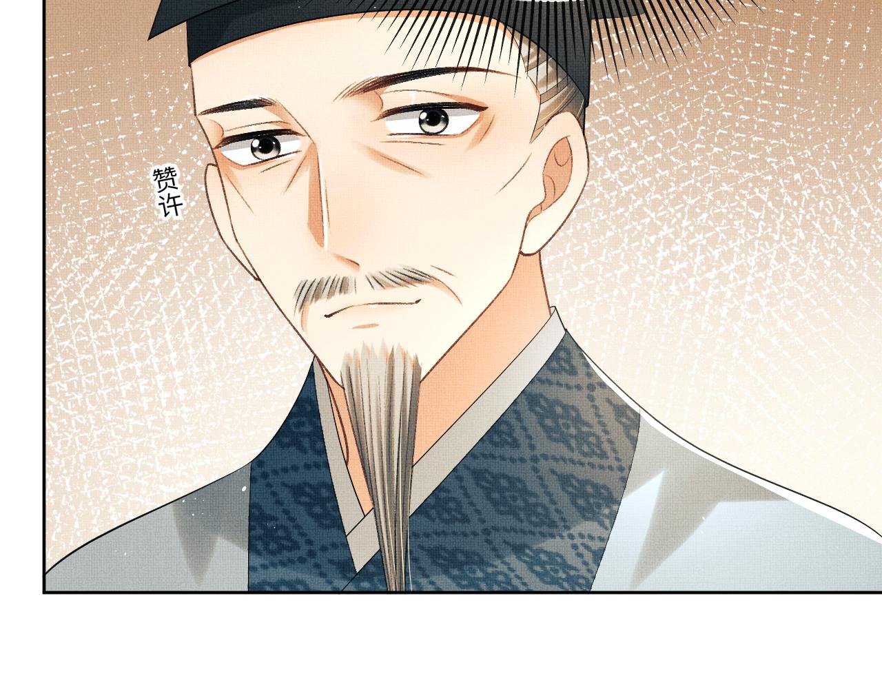 番外4 叫我三郎吧19