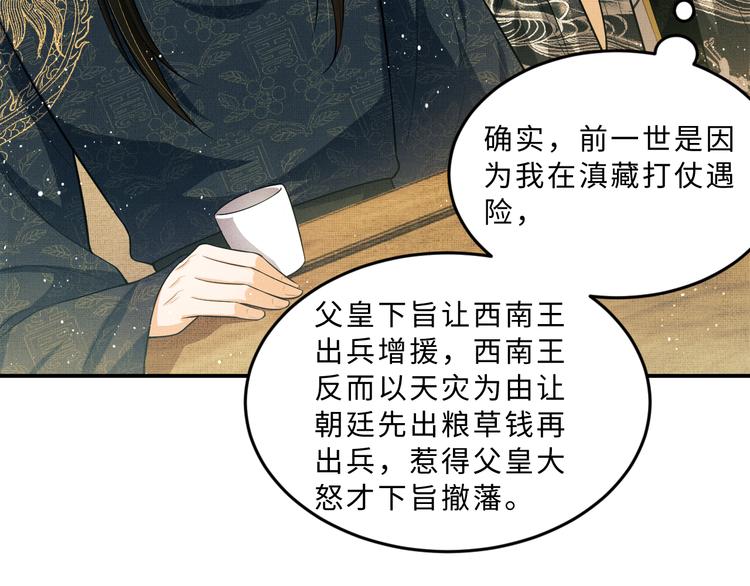 第40话 被君清拿捏的死死的62