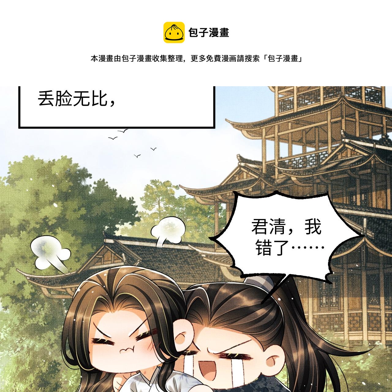 第93话 成王夫夫感情真好！76