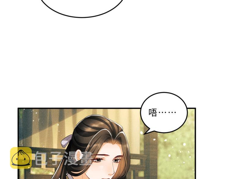 第54话 君清的小烦恼78