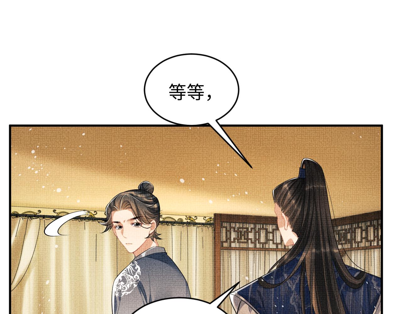 第86话 君清痛到昏迷70