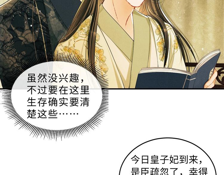 第12话 坐我怀里一起看57