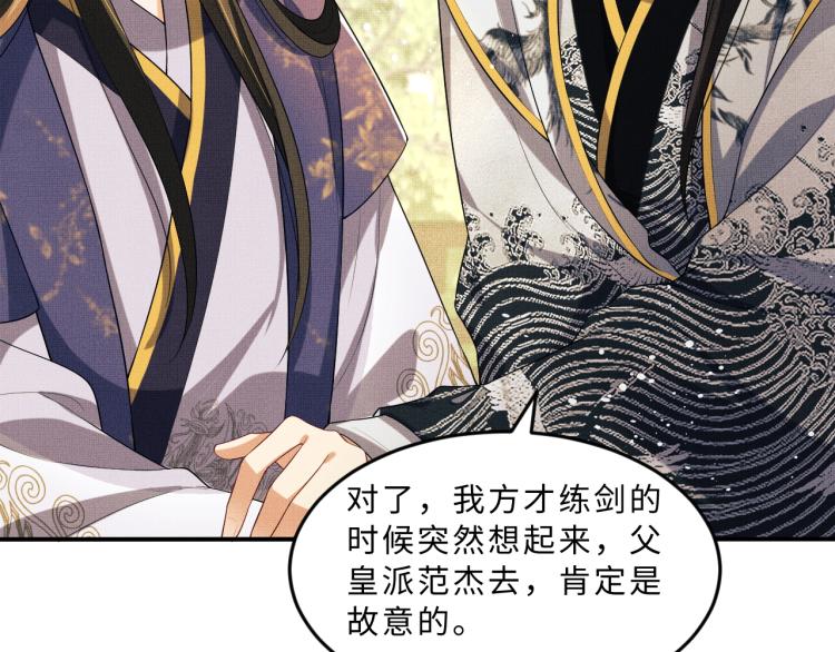 第54话 君清的小烦恼62