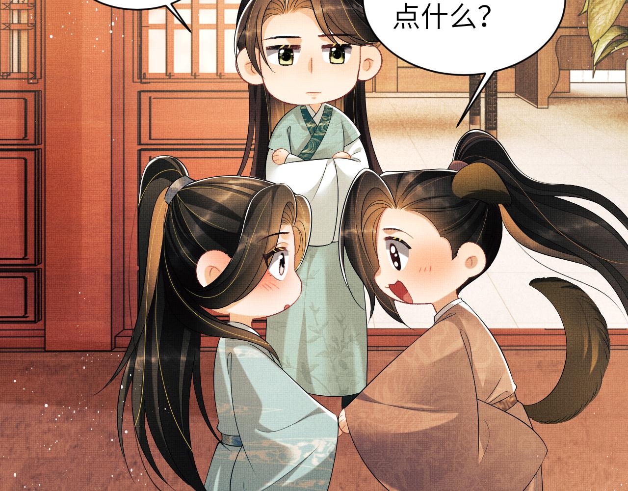 番外5 辞行41