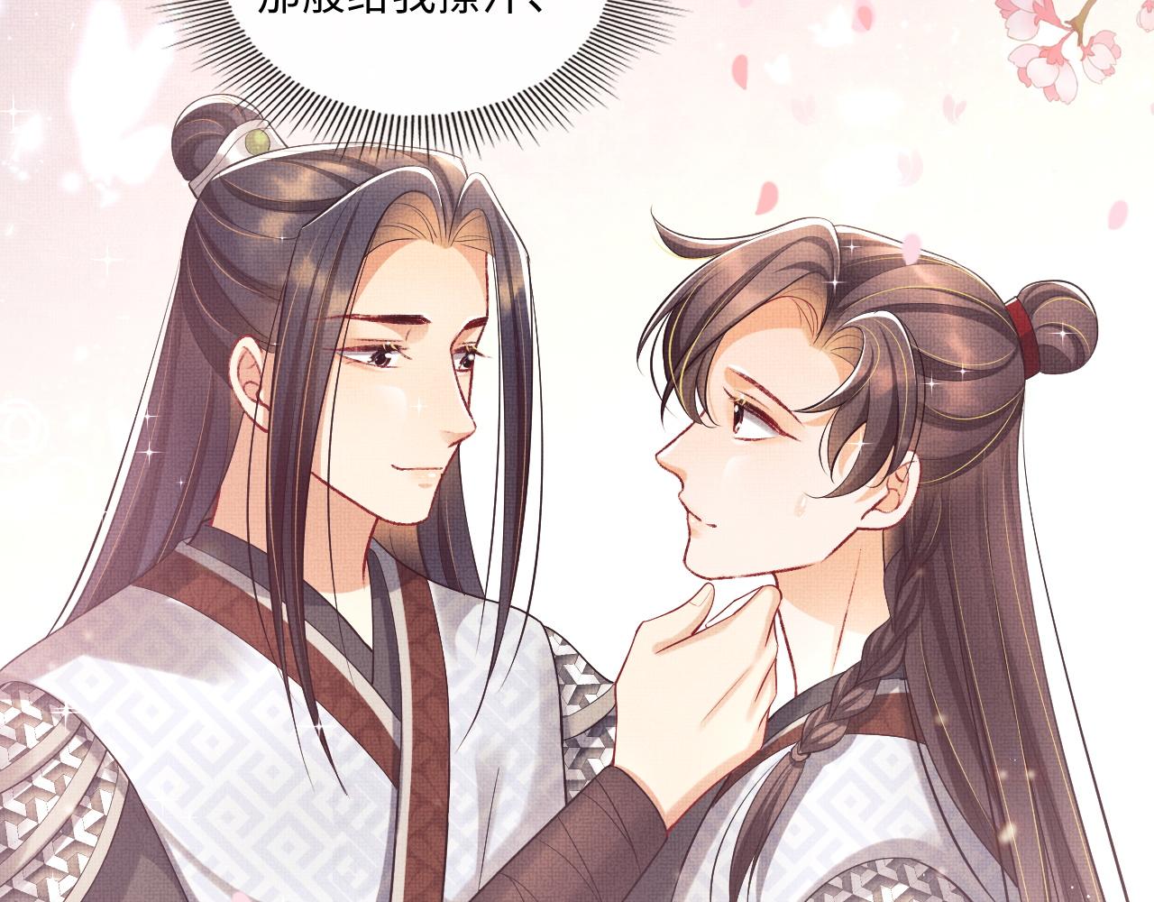 第87话 君清最心疼的是我！69