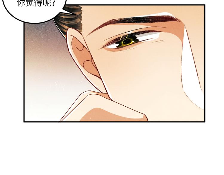 第42话 景韶的爱羡煞旁人60