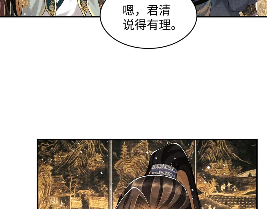 第69话 本王要贴身保护军师43