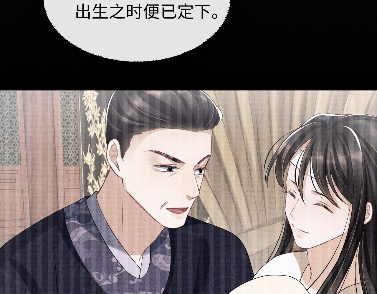 第83话 愉快的夜~25
