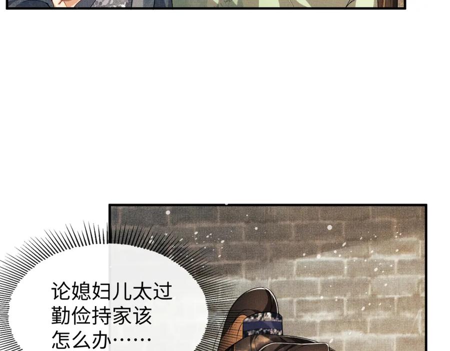 第72话 本王的都是你的~68