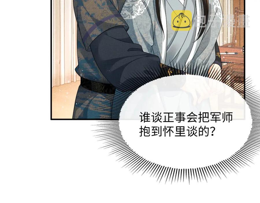第70话 我家君清真棒！87